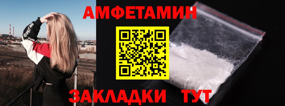 Amphetamine Premium  Амфетамин  Новотроицк  Вход с VPN  дарк нет как зайти  АМФЕТАМИН 