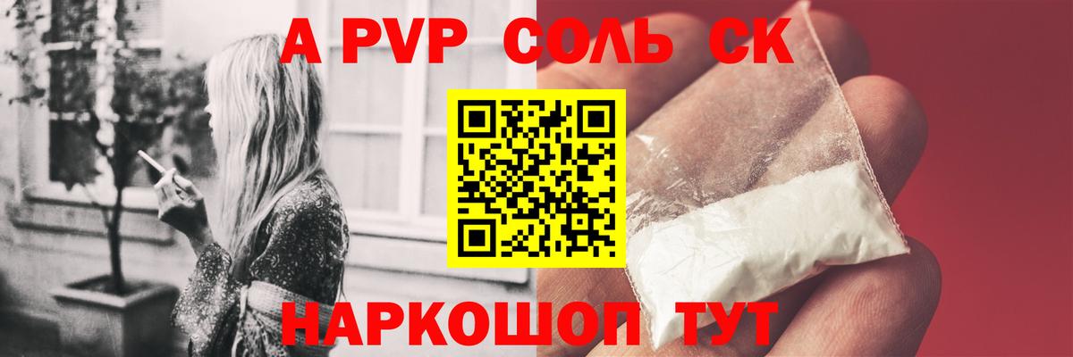 Альфа ПВП  APVP VHQ  Вход с VPN  Новотроицк  Alpha-PVP VHQ 