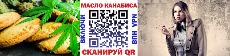 KRAKEN   даркнет сайт  Новотроицк  Печенье с ТГК конопля 