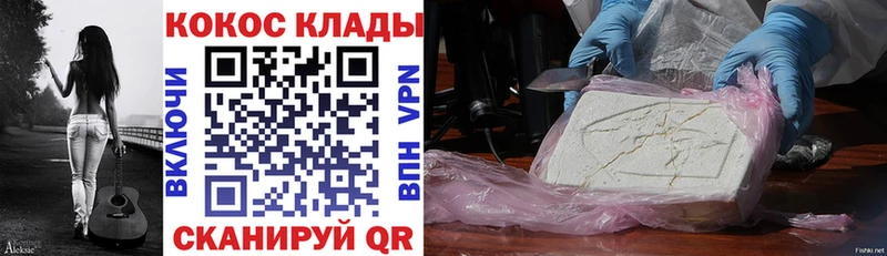 COCAIN Columbia  Новотроицк 