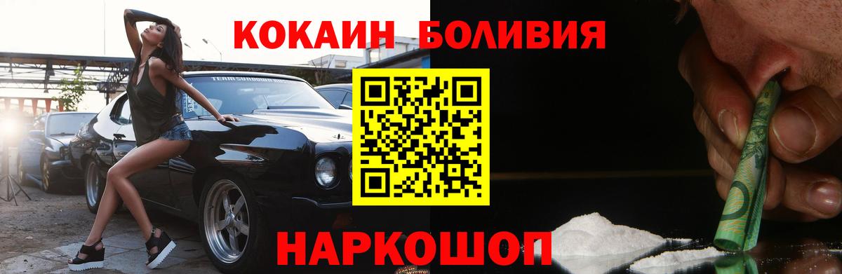 Кокаин  КОКАИН FishScale  Новотроицк  Вход с VPN  COCAIN 97% 
