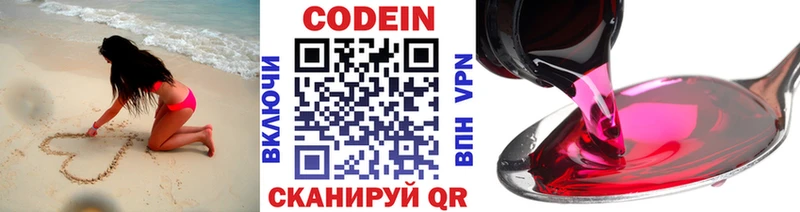 нарко площадка как зайти  Новотроицк  Codein Purple Drank 