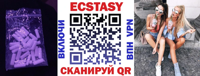 это клад  Новотроицк  Ecstasy Cube 
