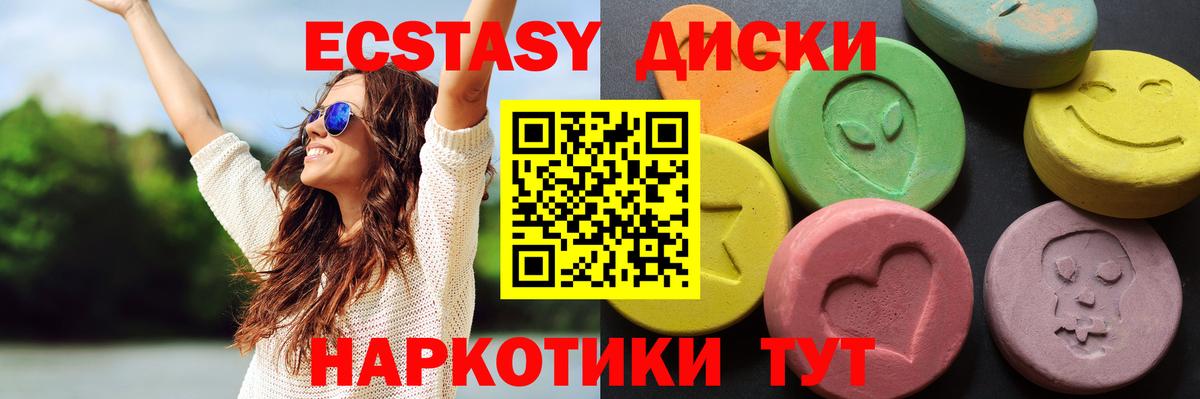 ЭКСТАЗИ Дубай  Вход с VPN  Новотроицк 
