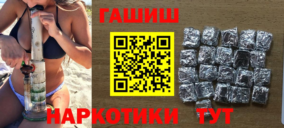 ГАШИШ Cannabis Новотроицк