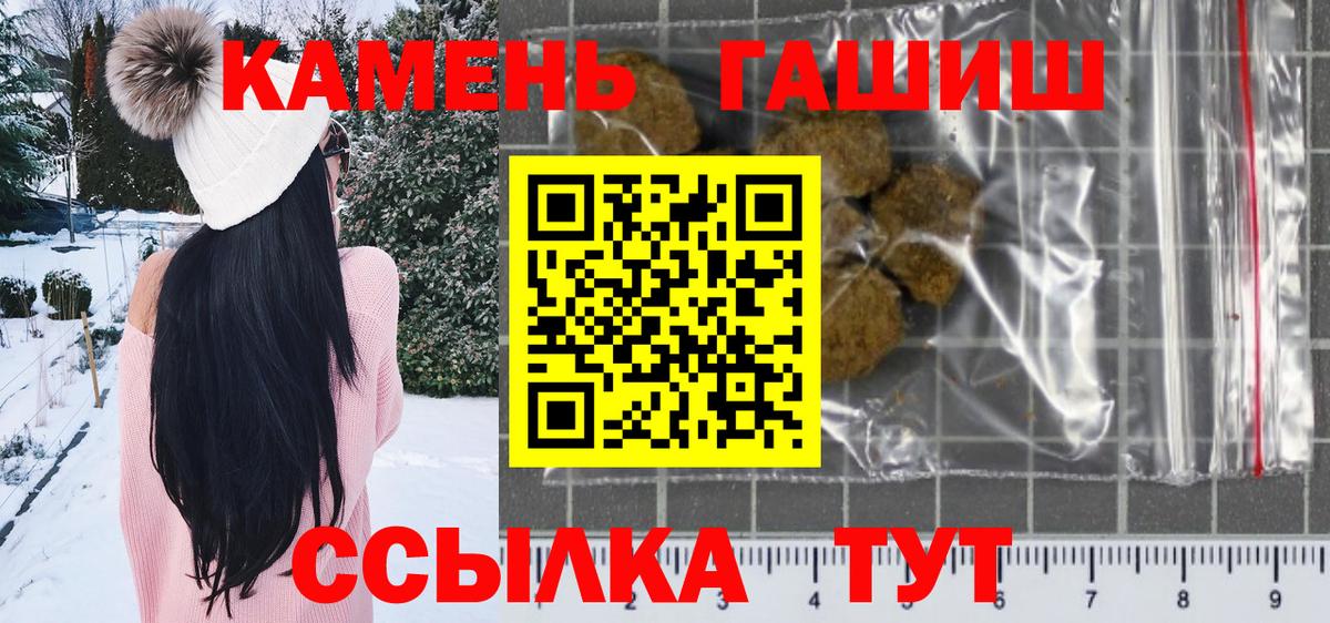 ГАШИШ AMNESIA HAZE  ГАШ  Вход с VPN  Новотроицк  ГАШИШ hashish 
