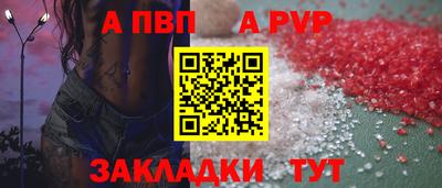 альфа пвп Свободный