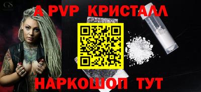 альфа пвп Свободный