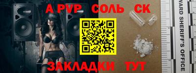 альфа пвп Свободный