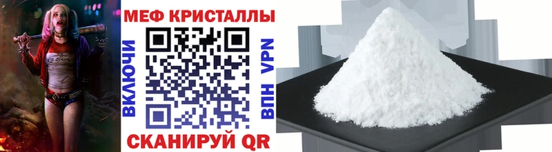 купить наркоту  Новотроицк  Мефедрон мяу мяу 