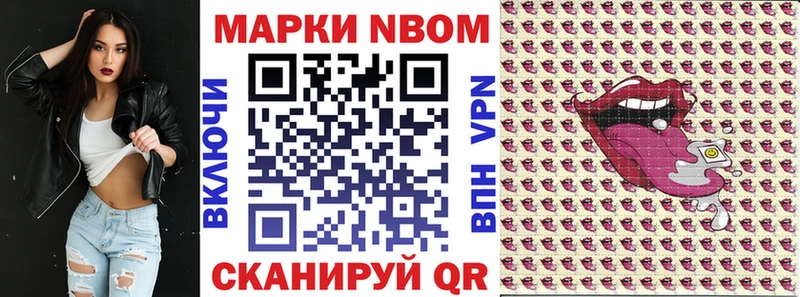 Марки N-bome 1,5мг  цена   Новотроицк 