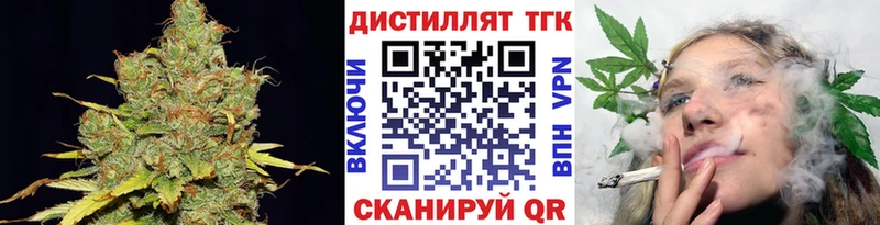 ТГК вейп с тгк  Новотроицк 