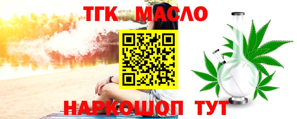 ТГК Wax  Вход с VPN  ТГК вейп  Новотроицк 
